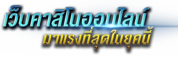 volto59 นิยามใหม่ของความบันเทิงและการเดิมพันออนไลน์ยุคดิจิทัล 